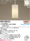 ѥʥ˥åŹ PANASONIC ڥ HED1060ZCE