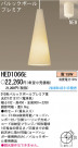 ѥʥ˥åŹ PANASONIC ڥ HED1066E