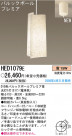 ѥʥ˥åŹ PANASONIC ڥ HED1079E