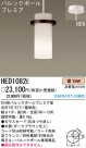 ѥʥ˥åŹ PANASONIC ڥ HED1082E