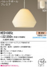 ѥʥ˥åŹ PANASONIC ڥ HED1085E