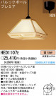 ѥʥ˥åŹ PANASONIC ڥ HED1107E