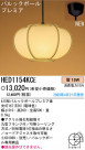 ѥʥ˥åŹ PANASONIC ڥ HED1154KCE