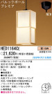 ѥʥ˥åŹ PANASONIC ڥ HED1164CE