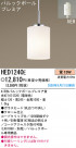 ѥʥ˥åŹ PANASONIC ڥ HED1240E