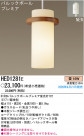 ѥʥ˥åŹ PANASONIC ڥ HED1281E
