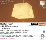 ѥʥ˥åŹ PANASONIC ڥ HED4011KCEP
