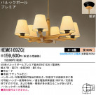 ѥʥ˥åŹ PANASONIC ǥꥢ HEM6169ZCE