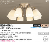 ѥʥ˥åŹ PANASONIC ǥꥢ HEM8007KCE