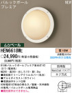 ѥʥ˥åŹ PANASONIC ƥꥢ饤 HEN6618WE