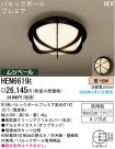 ѥʥ˥åŹ PANASONIC ƥꥢ饤 HEN6619E