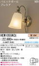 ѥʥ˥åŹ PANASONIC ֥饱å HEW1055KCE