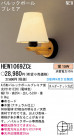 ѥʥ˥åŹ PANASONIC ֥饱å HEW1069ZCE