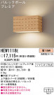 ѥʥ˥åŹ PANASONIC ֥饱å HEW1118E