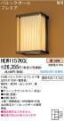 ѥʥ˥åŹ PANASONIC ֥饱å HEW1157KCE