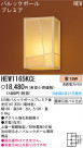 ѥʥ˥åŹ PANASONIC ֥饱å HEW1165KCE