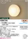 ѥʥ˥åŹ PANASONIC ƥꥢ饤 HEW4704E