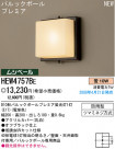 ѥʥ˥åŹ PANASONIC ƥꥢ饤 HEW4757BE
