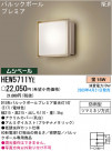 ѥʥ˥åŹ PANASONIC ƥꥢ饤 HEW5711YE