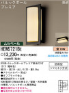 ѥʥ˥åŹ PANASONIC ƥꥢ饤 HEW5721BE