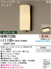 ѥʥ˥åŹ PANASONIC ƥꥢ饤 HEW5722BE