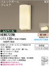 ѥʥ˥åŹ PANASONIC ƥꥢ饤 HEW5722WE