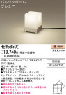 ѥʥ˥åŹ PANASONIC ƥꥢ饤 HEW5850E