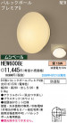 ѥʥ˥åŹ PANASONIC 󥰥饤 HEW6008E