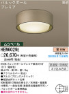 ѥʥ˥åŹ PANASONIC ƥꥢ饤 HEW6029E