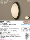 ѥʥ˥åŹ PANASONIC ƥꥢ饤 HEW6115BCE