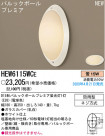 ѥʥ˥åŹ PANASONIC ƥꥢ饤 HEW6115WCE
