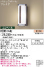 ѥʥ˥åŹ PANASONIC ƥꥢ饤 HEW6144E