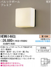 ѥʥ˥åŹ PANASONIC ƥꥢ饤 HEW6146CE