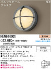 ѥʥ˥åŹ PANASONIC ƥꥢ饤 HEW6169CE