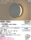 ѥʥ˥åŹ PANASONIC ƥꥢ饤 HEW6170KCE