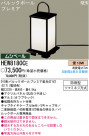 ѥʥ˥åŹ PANASONIC ƥꥢ饤 HEW8180CE
