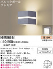 ѥʥ˥åŹ PANASONIC ƥꥢ饤 HEW8651E