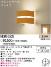 ѥʥ˥åŹ PANASONIC ƥꥢ饤 HEW8652E