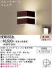 ѥʥ˥åŹ PANASONIC ƥꥢ饤 HEW8653E