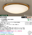 ѥʥ˥åŹ PANASONIC 󥰥饤 HFA1043K