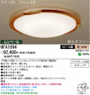 ѥʥ˥åŹ PANASONIC 󥰥饤 HFA1094