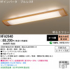 ѥʥ˥åŹ PANASONIC 󥰥饤 HFA2640