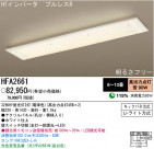 ѥʥ˥åŹ PANASONIC 󥰥饤 HFA2661