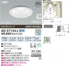 ߾ KOIZUMI LEDⵤ̩SG饤  AD37134L