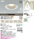 ߾ KOIZUMI LEDⵤ̩饤 AD37510L