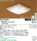 ѥʥ˥åŹ PANASONIC 󥰥饤 HFAZ7525K
