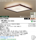 ѥʥ˥åŹ PANASONIC 󥰥饤 HFAZ7644K