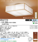 ѥʥ˥åŹ PANASONIC 󥰥饤 HFAZ7773