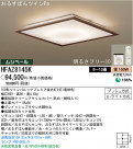 ѥʥ˥åŹ PANASONIC 󥰥饤 HFAZ8145K
