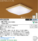 ѥʥ˥åŹ PANASONIC 󥰥饤 HFAZ8525K